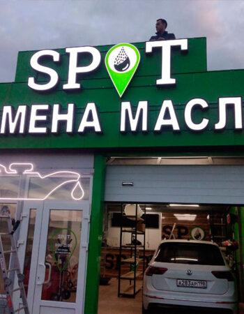 Буквы с лицевой подсветкой