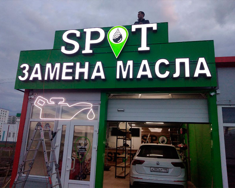 bukvy s liczevoj podsvetkoj 5