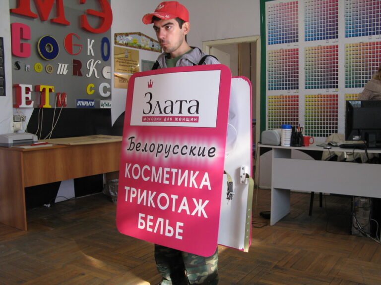 Плакаты для сендвичменов