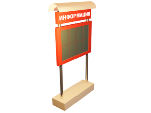 Уличные стенды