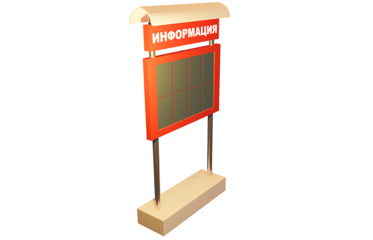 Уличные стенды