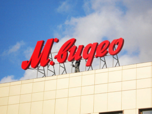 Крышная вывеска Мвидео