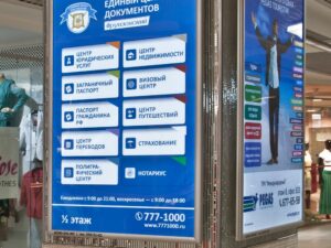 Фреймлайт для единого центра документов