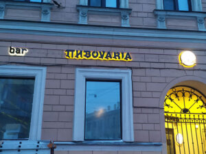 Буквы с торцевой подсветкой