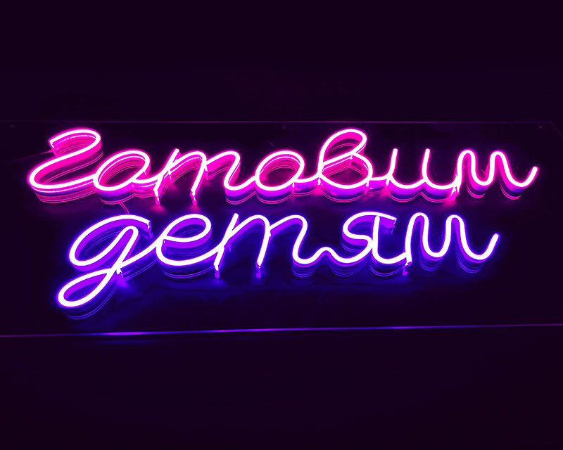 neonovye vyveski 8