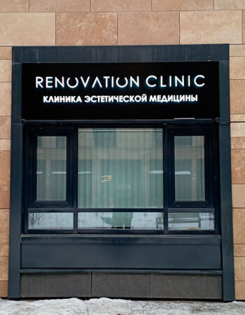 Световой короб для клиники