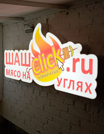 Фигурный световой короб